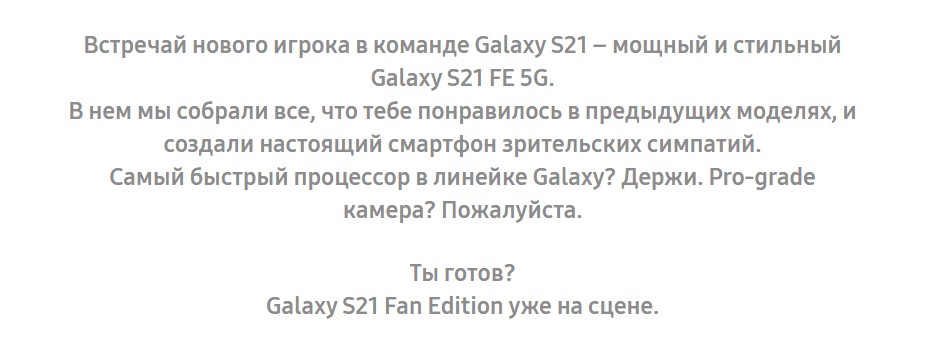 Samsung Galaxy S21 FE